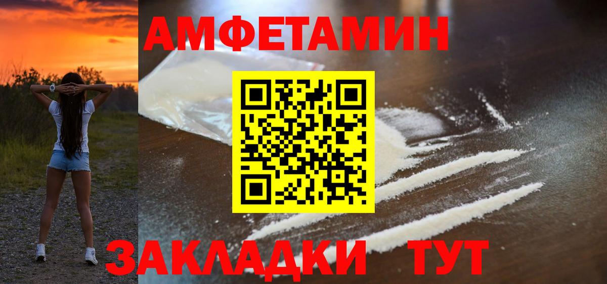 Амфетамин  Амфетамин 97%  Вход с VPN  Буйнакск 