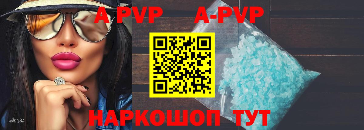 Alfa_PVP Crystall  APVP СК  Буйнакск  Вход с VPN  Alpha-PVP Соль 