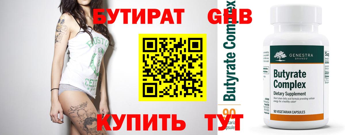 Бутират буратино  Вход с VPN  БУТИРАТ  Буйнакск 