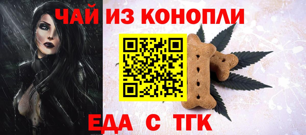 Буйнакск  Cannafood конопля  Вход с VPN 