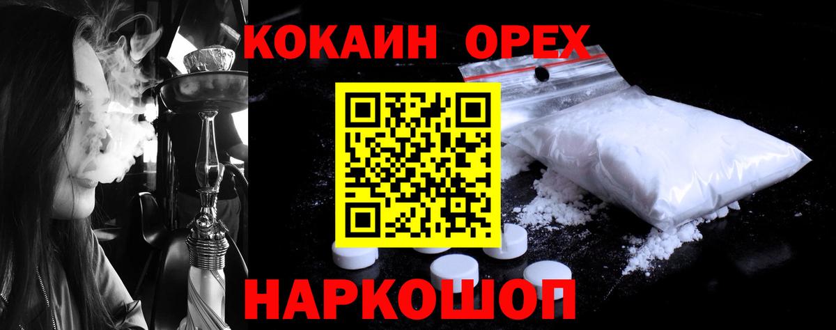 КОКАИН Columbia  Кокаин  Вход с VPN  Буйнакск  COCAIN 98% 