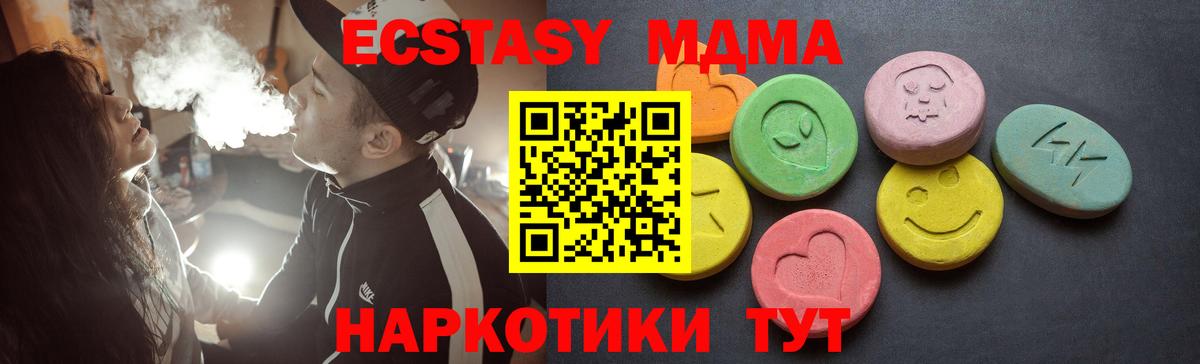 Ecstasy таблы  Вход с VPN  дарнет шоп  Экстази 250 мг  Буйнакск 