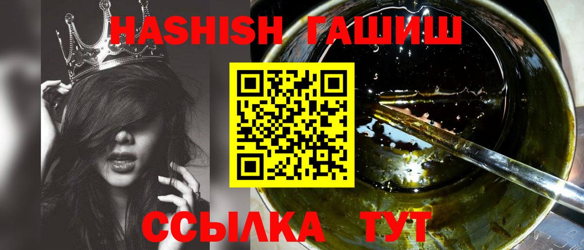 ГАШ  ГАШ гашик  Вход с VPN  ГАШИШ Изолятор  Буйнакск 