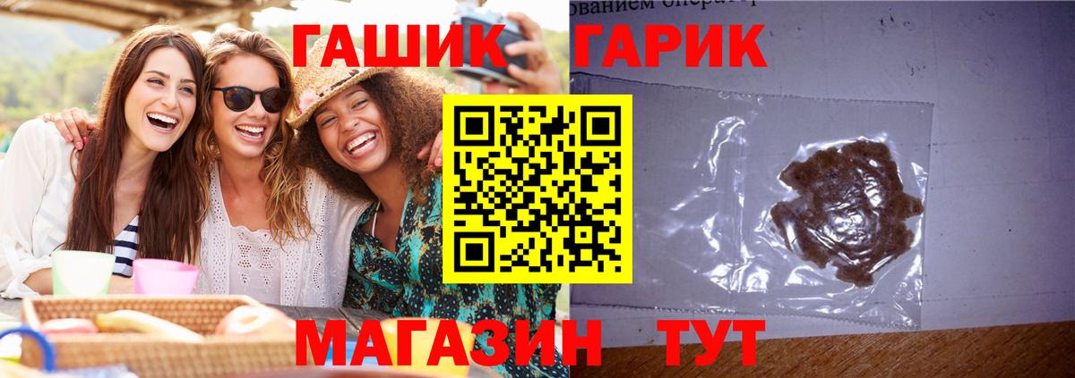 ГАШ хэш Буйнакск