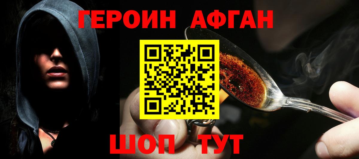 ГЕРОИН VHQ Буйнакск