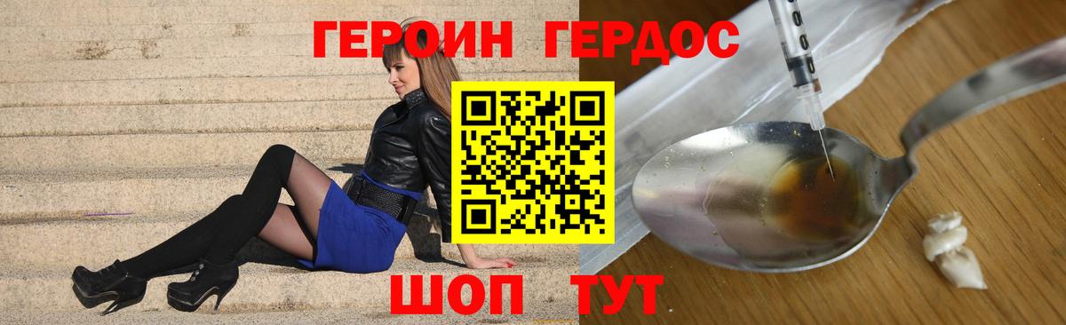 ГЕРОИН белый  Вход с VPN  Буйнакск 