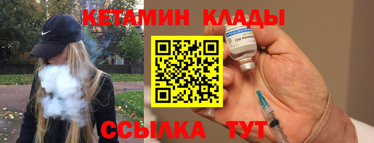 Кетамин ketamine  Вход с VPN  Буйнакск  КЕТАМИН ketamine 