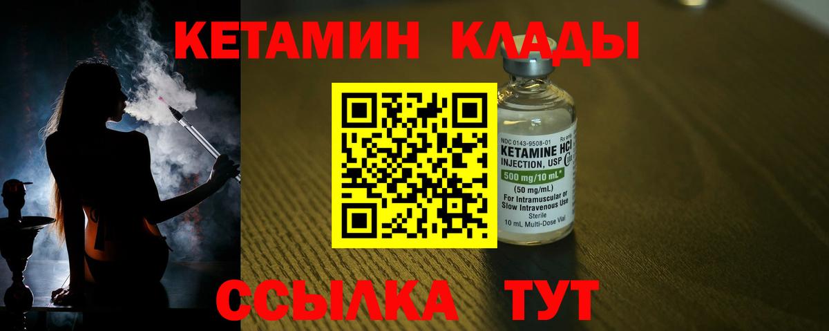 Кетамин VHQ Буйнакск