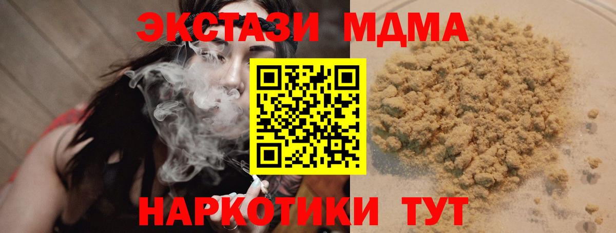 Буйнакск  МДМА VHQ  Вход с VPN 