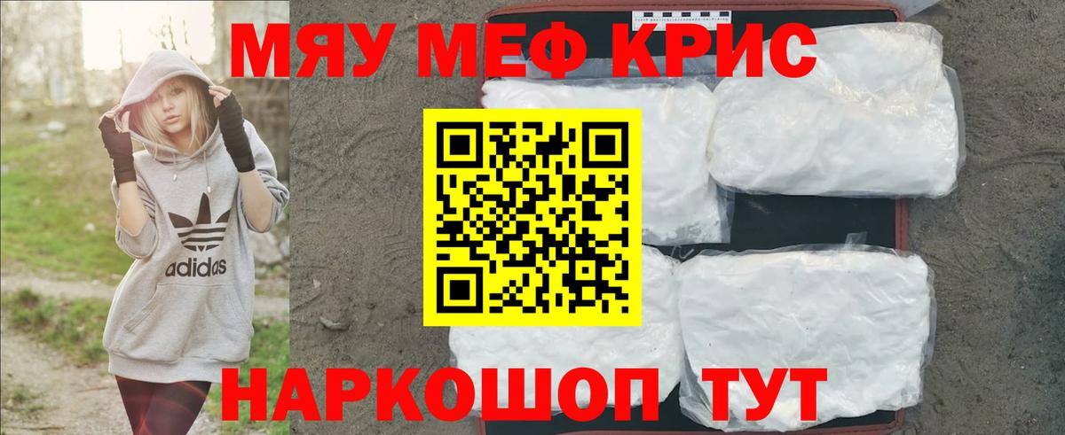 Меф мяу мяу  Буйнакск