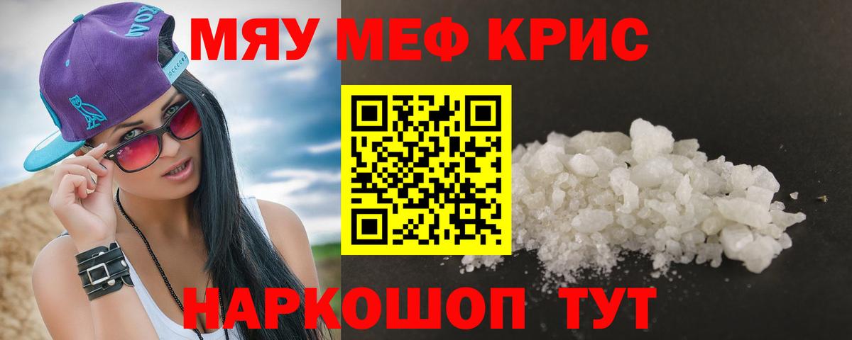 Буйнакск  Мефедрон мука  Вход с VPN 