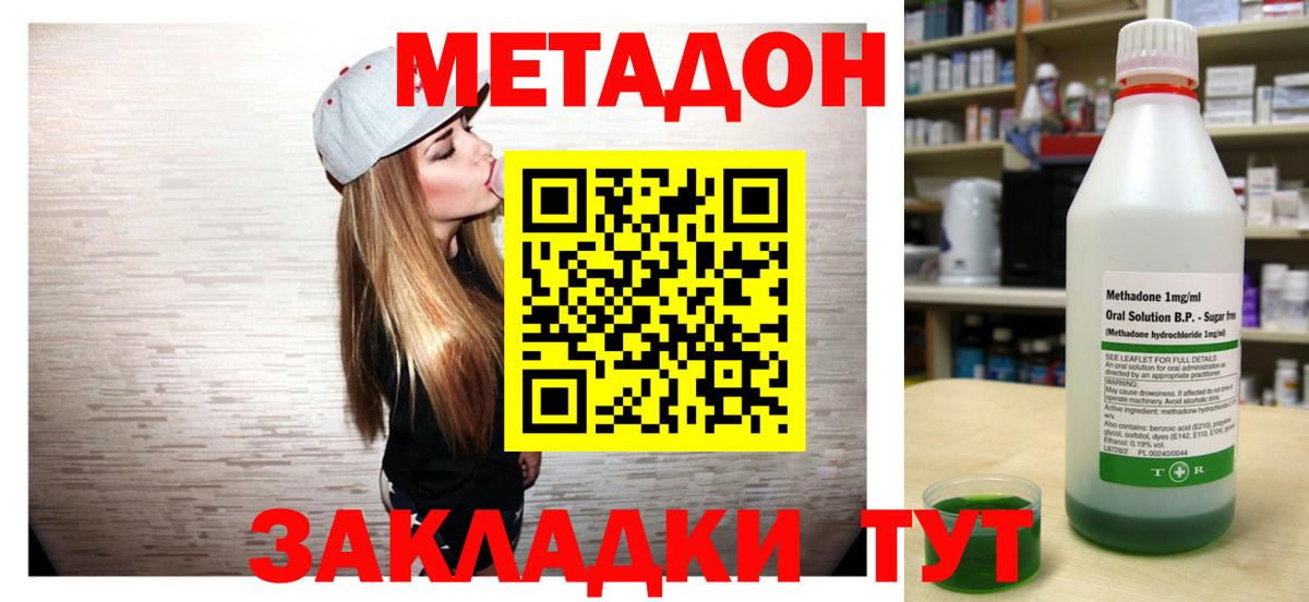shop официальный сайт  Вход с VPN  МЕТАДОН VHQ  Буйнакск  Метадон белоснежный  blacksprut как войти 