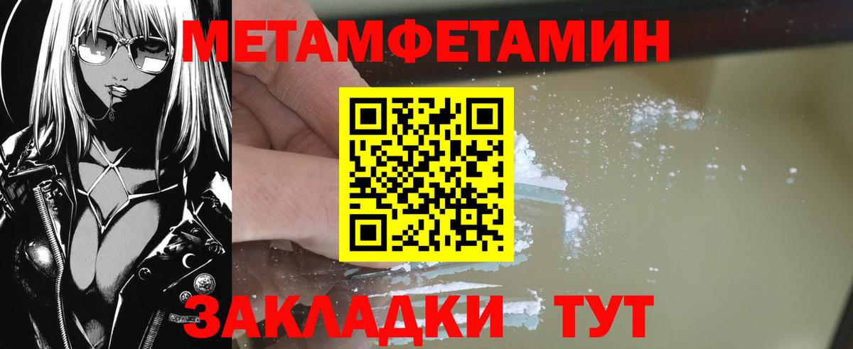 Буйнакск  МЕТАМФЕТАМИН Methamphetamine  Вход с VPN 