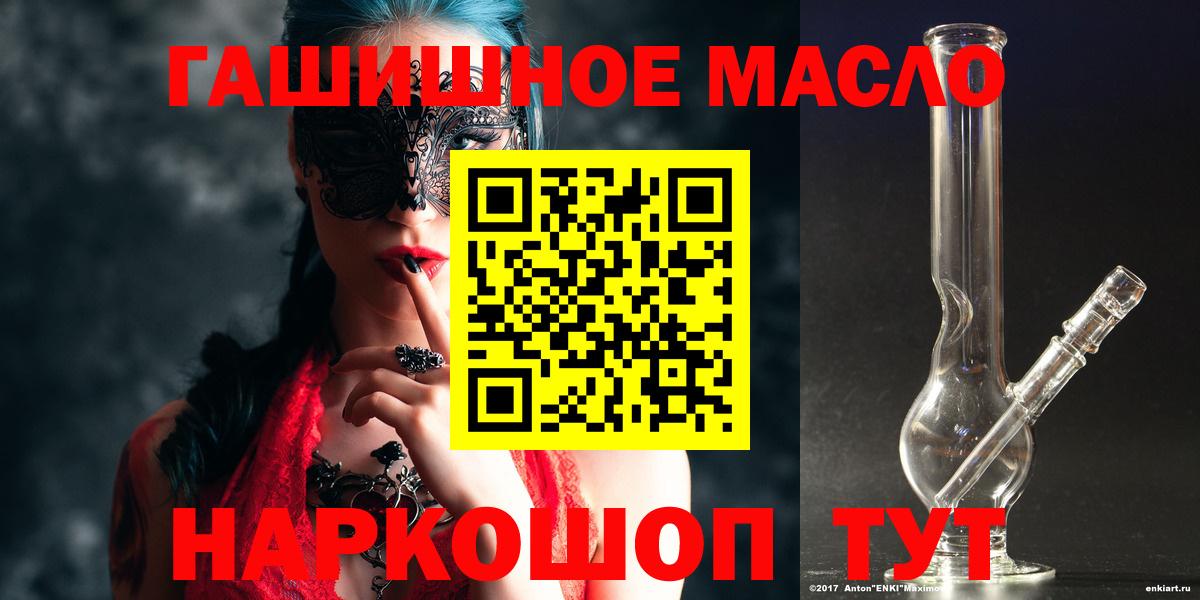 хочу   ТГК THC oil  Вход с VPN  Буйнакск 