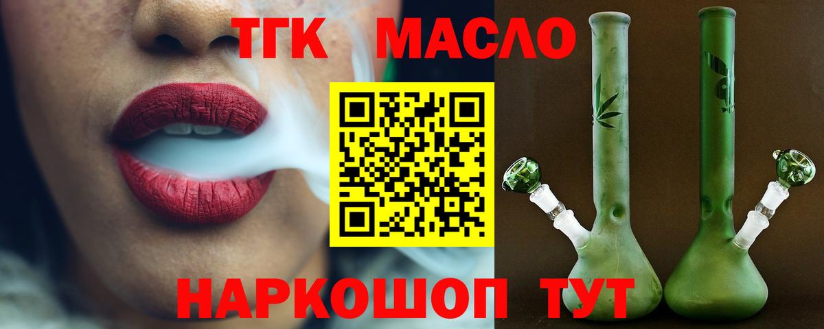 ТГК вейп с тгк Буйнакск