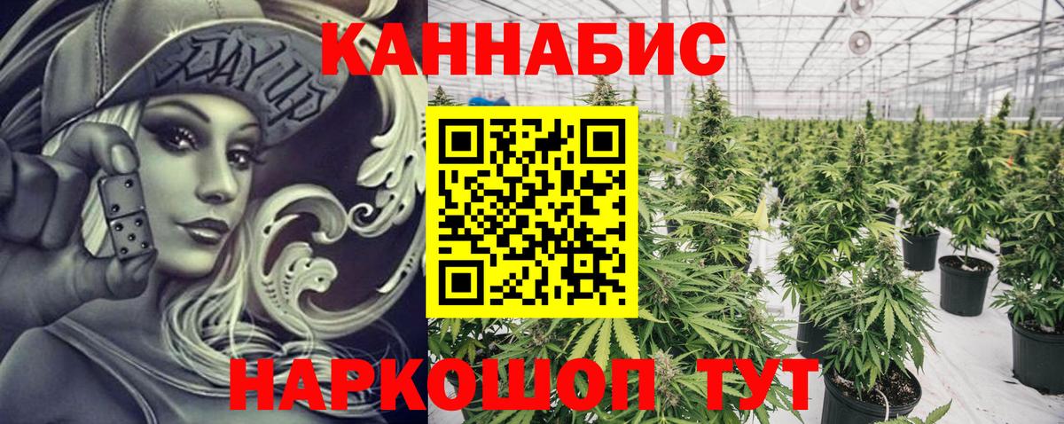 Буйнакск  Бошки Шишки AK-47  Канабис SATIVA & INDICA  Вход с VPN  Шишки марихуана White Widow 